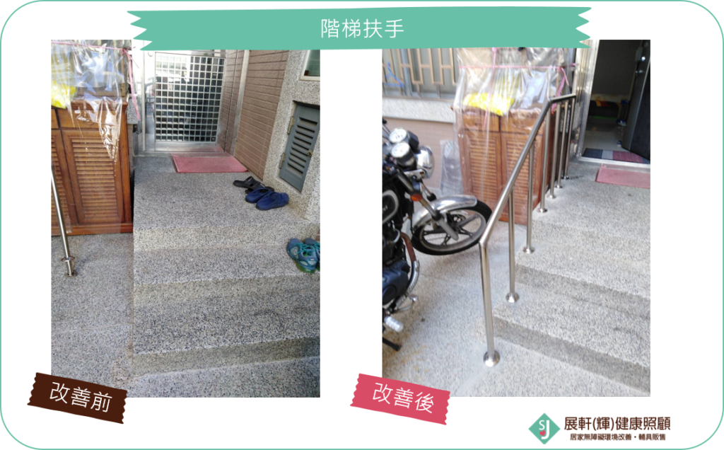 戶外_階梯扶手