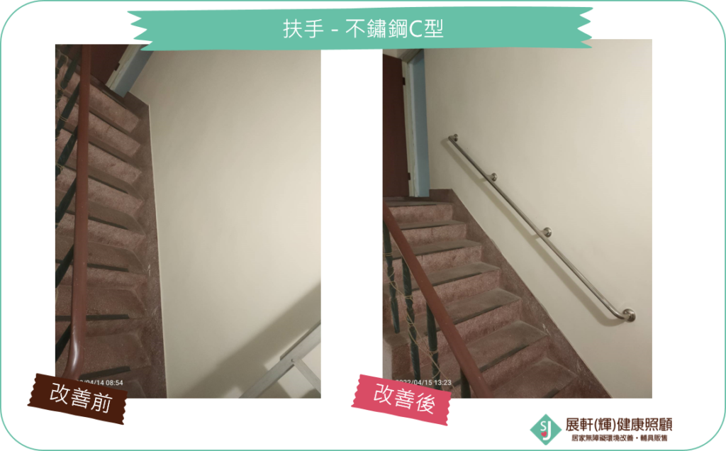 樓梯間_扶手-不銹鋼C型