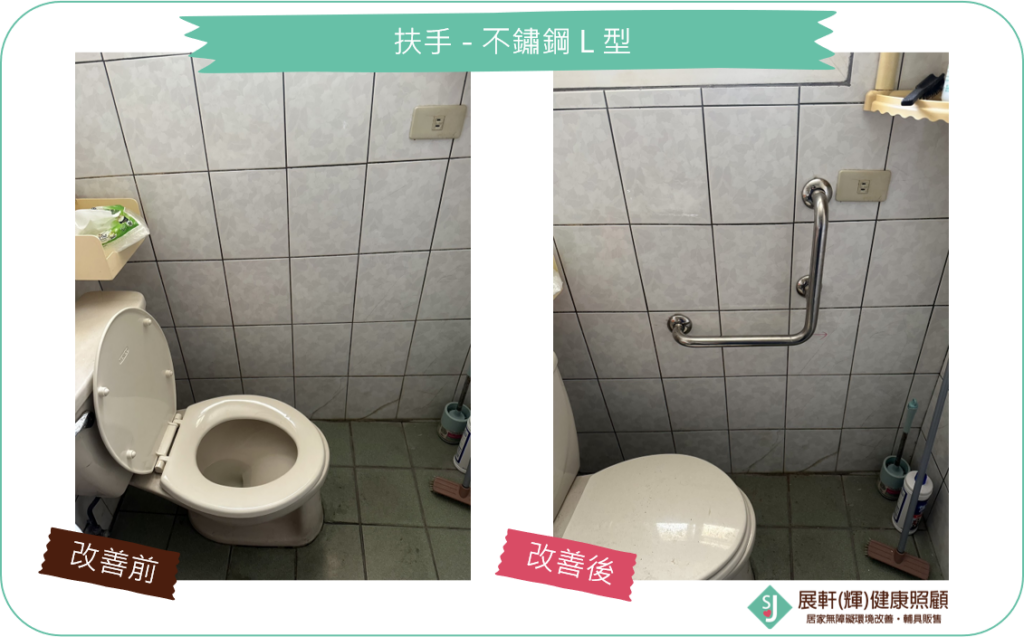 浴廁_扶手-不鏽鋼L型