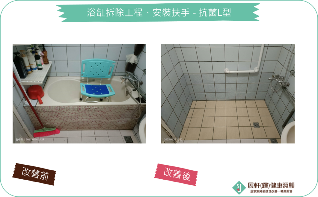 浴廁_扶手-抗菌L型