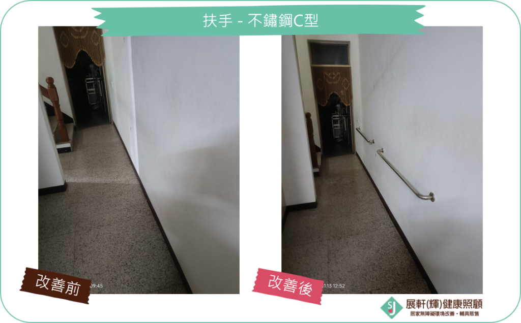 走道_扶手-不銹鋼C型